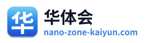 华体会
