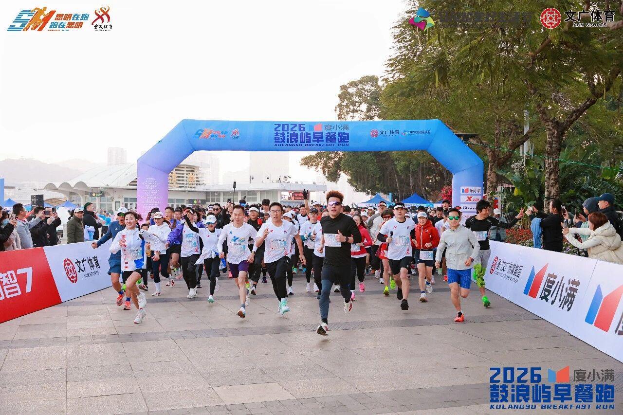 厦马报名人数创历史新高，一场白金标赛事如何扩大商业引力